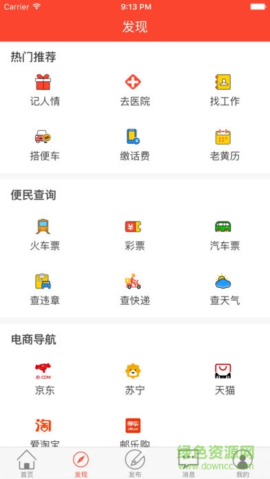 岳農(nóng)平臺(tái) v1.2.8 安卓版 0