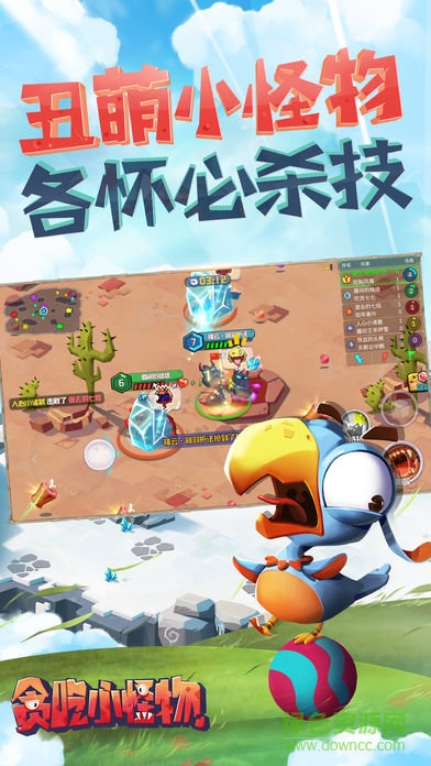 貪吃小怪物蘋(píng)果版 v1.1.0.1 iPhone最新版 0