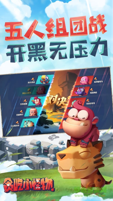 貪吃小怪物蘋(píng)果版 v1.1.0.1 iPhone最新版 1