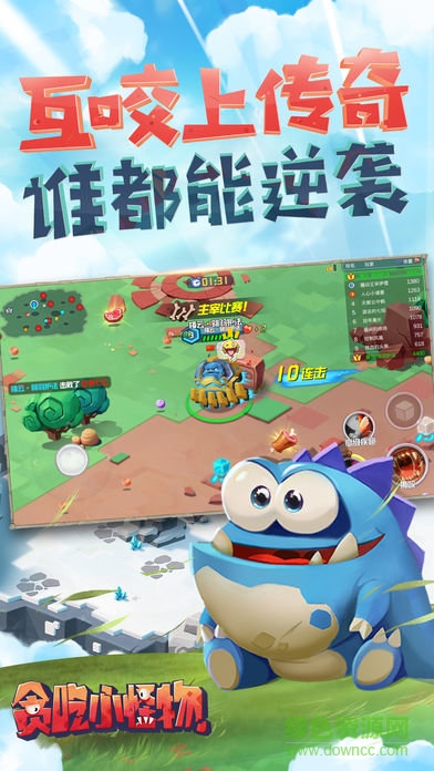貪吃小怪物ios 貪吃小怪物ios