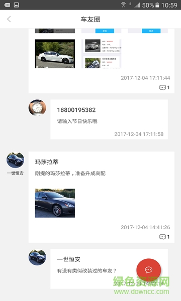 牛牛樂(汽車改裝報(bào)價) v1.0 安卓版 0