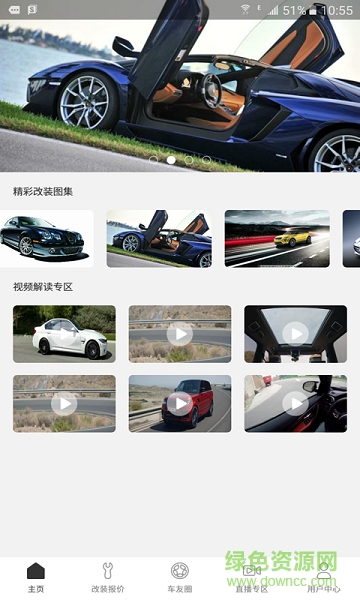 牛牛樂(汽車改裝報(bào)價) v1.0 安卓版 1