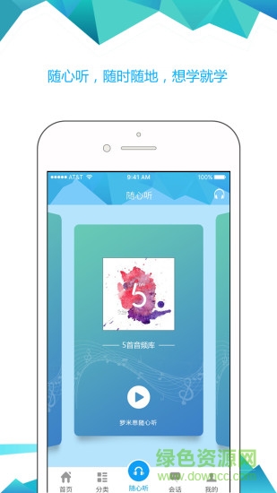 羅米思商學院 v3.7 安卓版 1