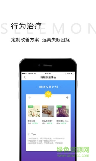 小喜健康儀器 v4.1 安卓版 0