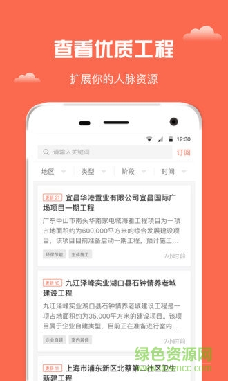 合力工程app