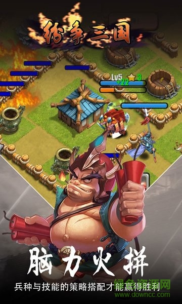 紛爭三國手機(jī)版 v1.0.0 安卓版 2