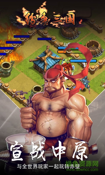 紛爭三國手機(jī)版 v1.0.0 安卓版 1