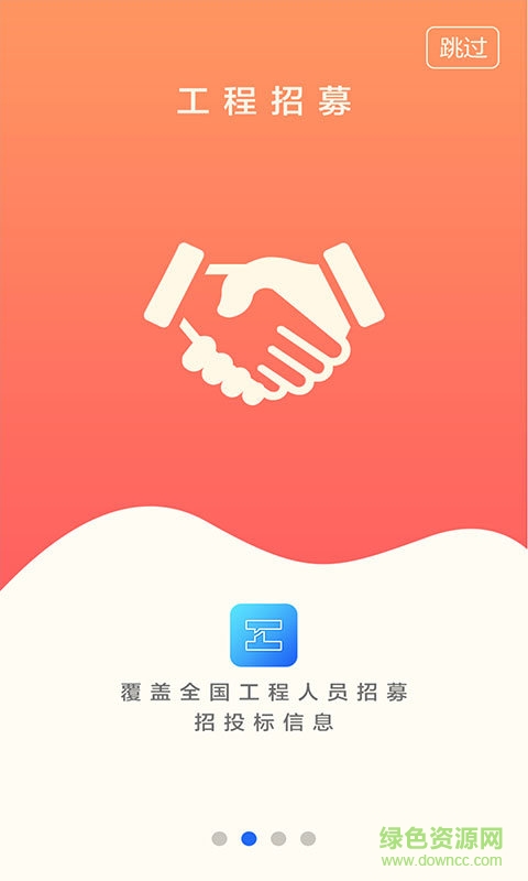 匯友工程 v2.2.25 安卓版 0