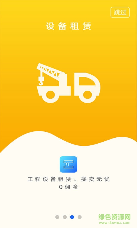 匯友工程 v2.2.25 安卓版 1