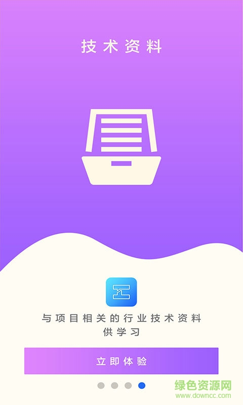 匯友工程 v2.2.25 安卓版 2