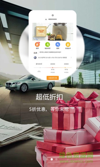 北京愛我車手機(jī)版 v1.5.8 安卓版 0