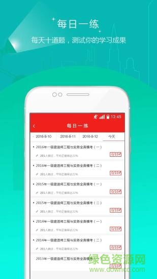 安全工程師準(zhǔn)題庫1