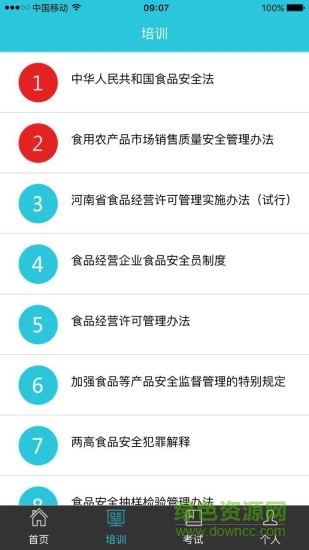 食證通app ios版 v0.0.47 iphone手機(jī)版 0