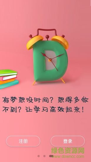 i精銳學(xué)生免費(fèi)手機(jī)app v2.7.4 安卓版 0