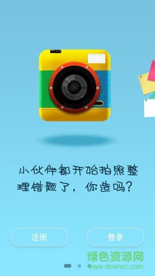 i精銳學(xué)生免費(fèi)手機(jī)app v2.7.4 安卓版 1