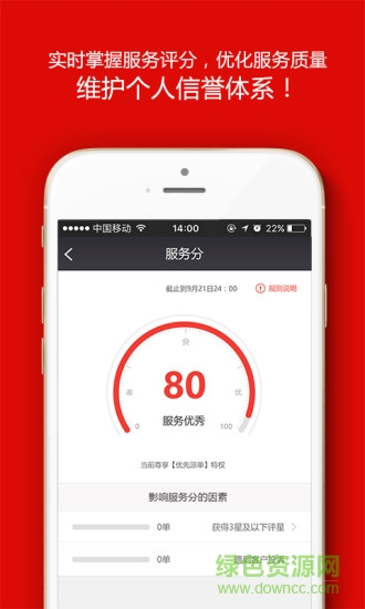 超級售后 v2.0.3 安卓版 2