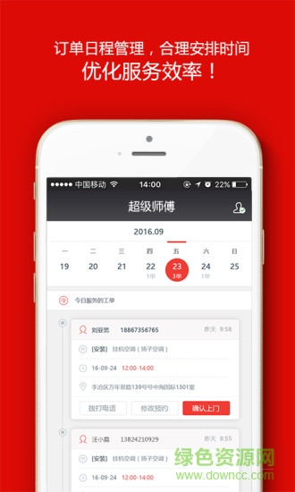 超級售后 v2.0.3 安卓版 0