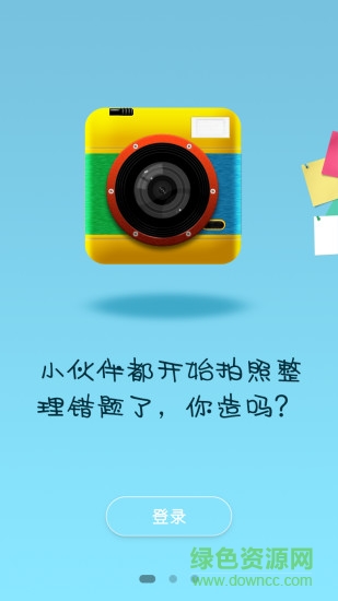 i精銳老師版 v1.5.0 安卓版 0