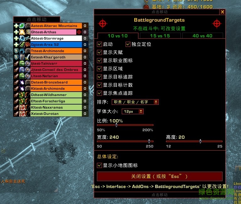 戰(zhàn)場目標助手 v7.3 最新版 0