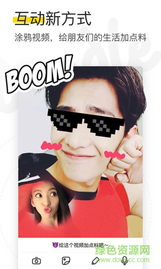 多玩小視頻軟件 v1.0.0 安卓版 1