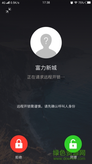 安鑰青稞智能開鎖 v7.1.0 安卓版 0