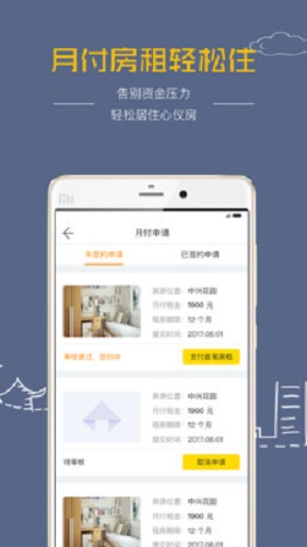 開(kāi)始租手機(jī)版 v2.0.0 安卓版 0