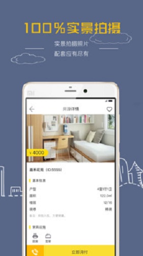 開(kāi)始租手機(jī)版 v2.0.0 安卓版 1
