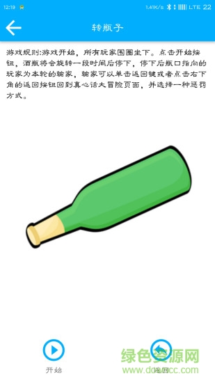 幫你做決定軟件 v4.9 安卓版 3