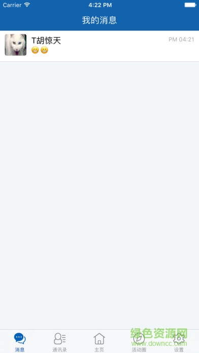 太保幼教家長端 v1.3.0 安卓版 1