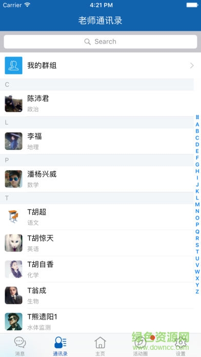 太保幼教家長端app