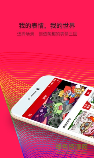 蒙德蘭表情app