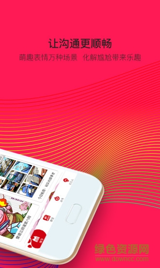 蒙德蘭表情 v2.0.3 安卓版 0