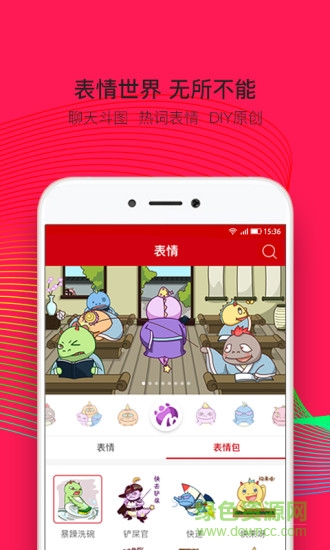 蒙德蘭表情 v2.0.3 安卓版 1