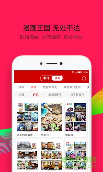 蒙德蘭表情 v2.0.3 安卓版 2