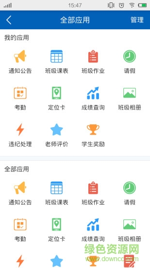 太保智學中小學版