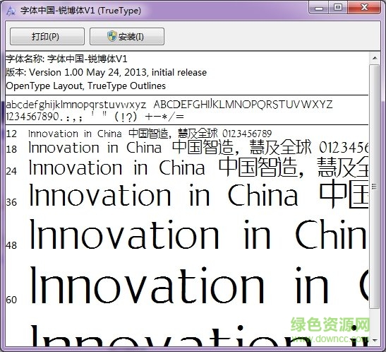 字體中國(guó)銳博體v1/v2 常規(guī) 0