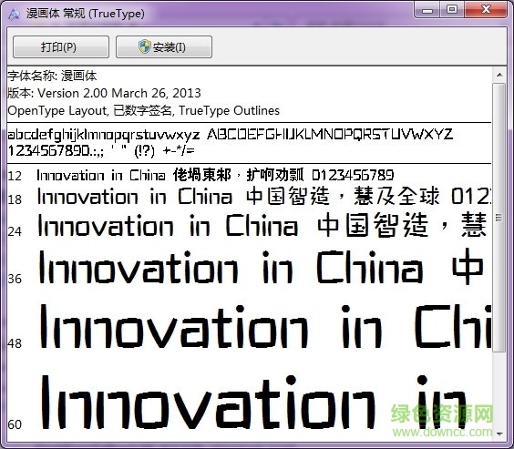 漫畫體手寫體  0