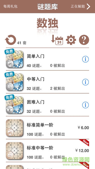 康思數(shù)獨內(nèi)購解鎖版 v3.6 安卓免費版 2