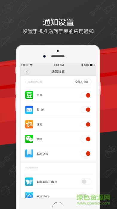 米動(dòng)手表青春版app