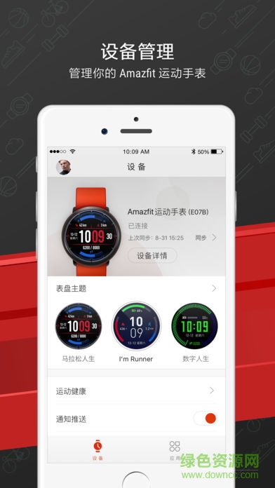 米動(dòng)手表青春版安裝apk v2.6.0.4951 安卓版 0