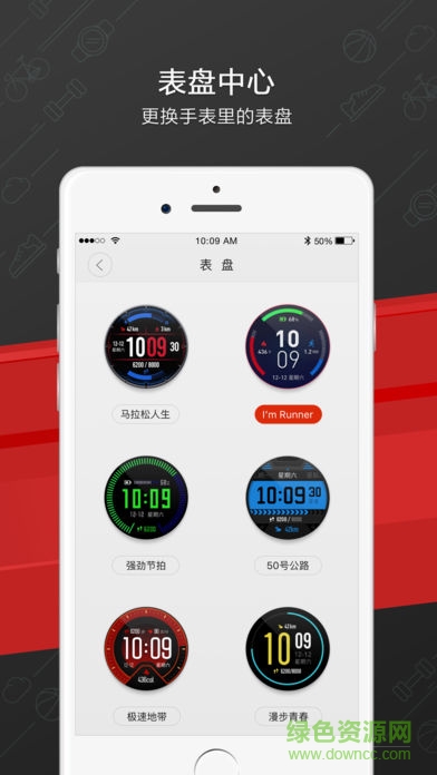 小米運(yùn)動(dòng)手表青春版app