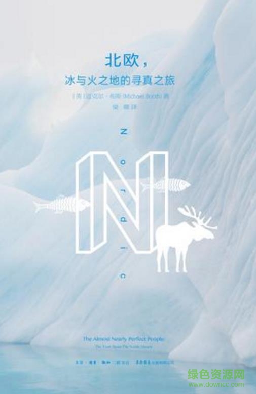 北歐冰與火之地 pdf