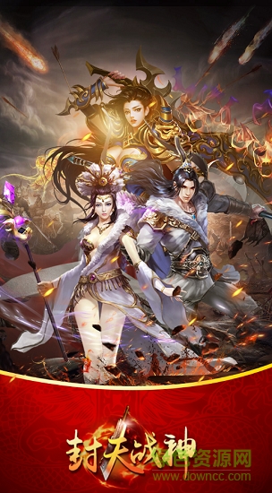 百度封天戰(zhàn)神手游 v2.0 安卓官方版 0