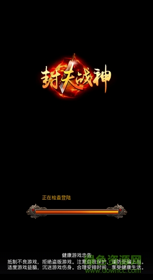 封天戰(zhàn)神百度版 封天戰(zhàn)神最新百度版下載