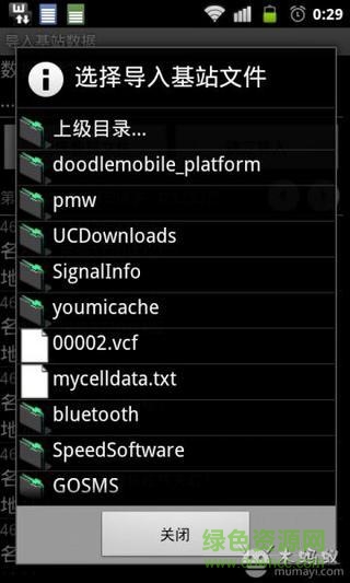 鴉片基站偵測內(nèi)部版 v2.4.1 安卓版 1