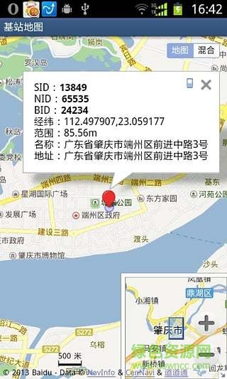 鴉片基站偵測內(nèi)部版 v2.4.1 安卓版 2