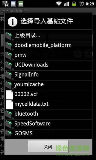 鴉片基站偵測內(nèi)部版 v2.4.1 安卓版 3