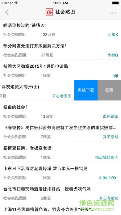 鐵血論壇 鐵血論壇安卓版下載