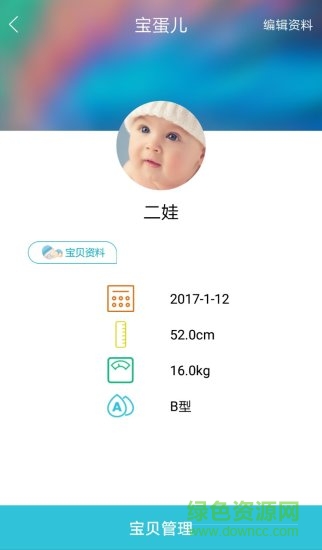寶蛋兒養(yǎng)娃神器 v0.1.5 安卓版 0