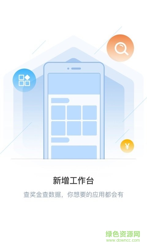 鉑濤會WeHotel門店通 v3.0.1 安卓版 0